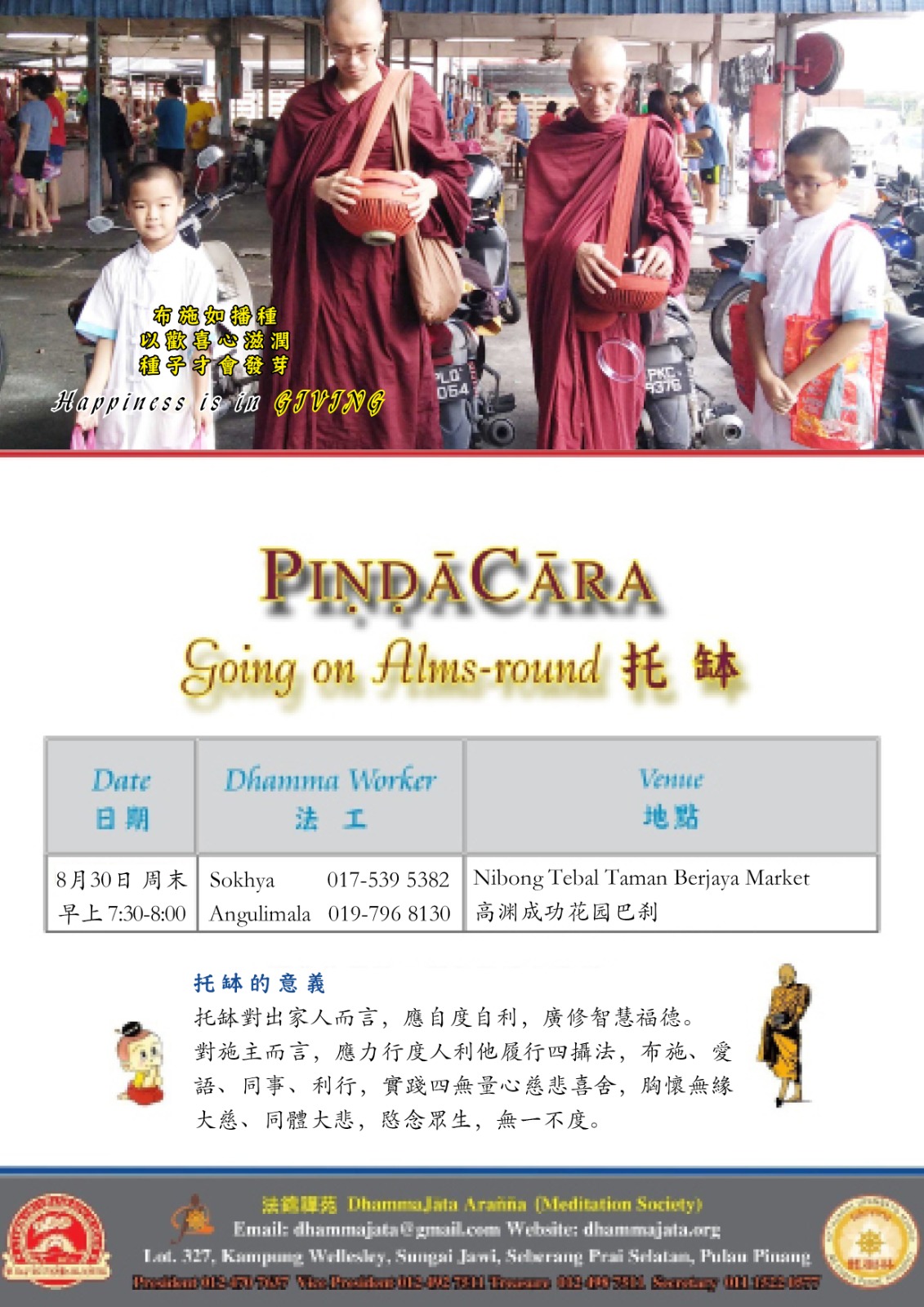 2027 Nibong Tebal Morning Market Alm-round（Pindacara）