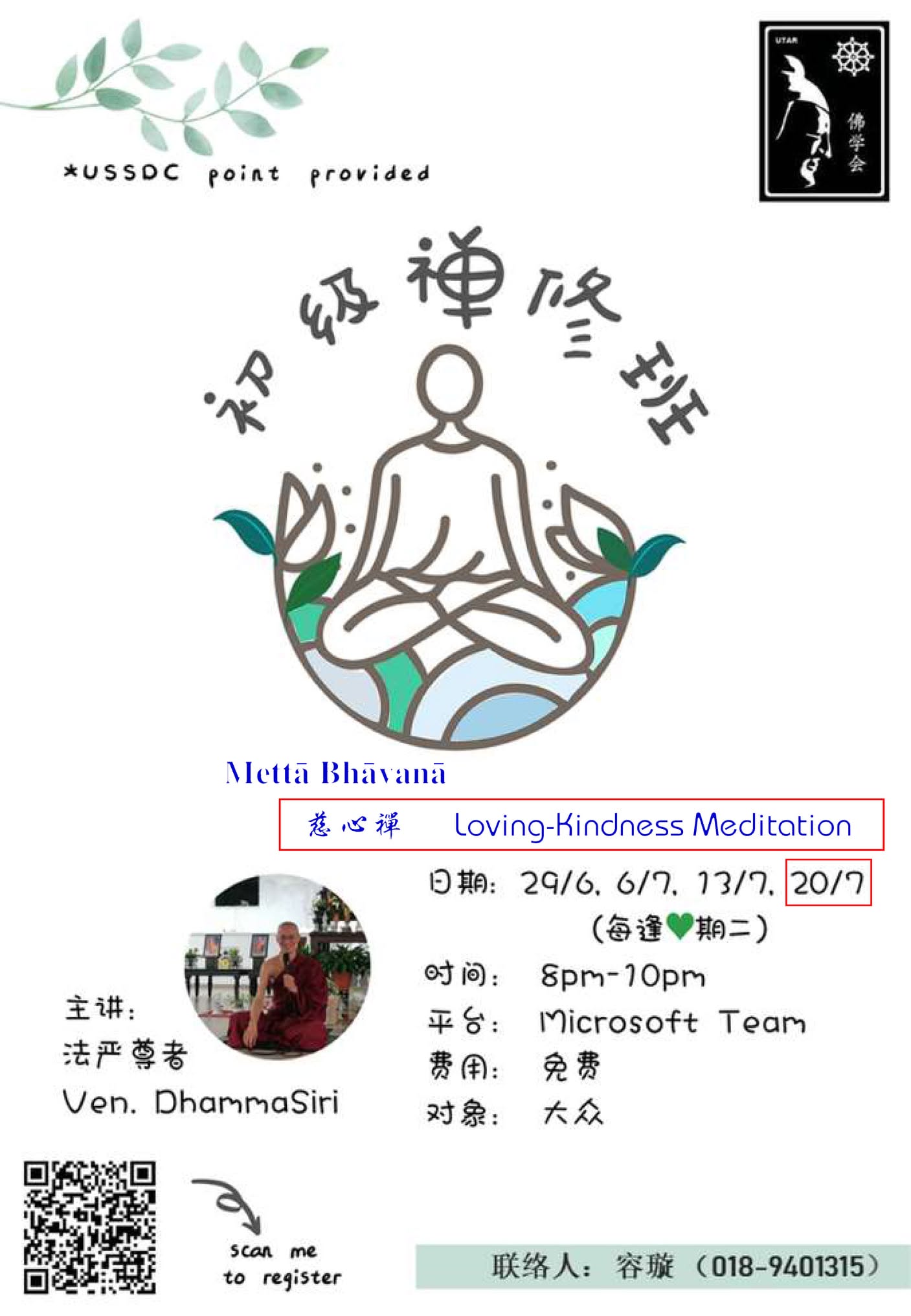 2022 UTAR Sg. Long Buddhist Society Learning Dhamma - Image 5