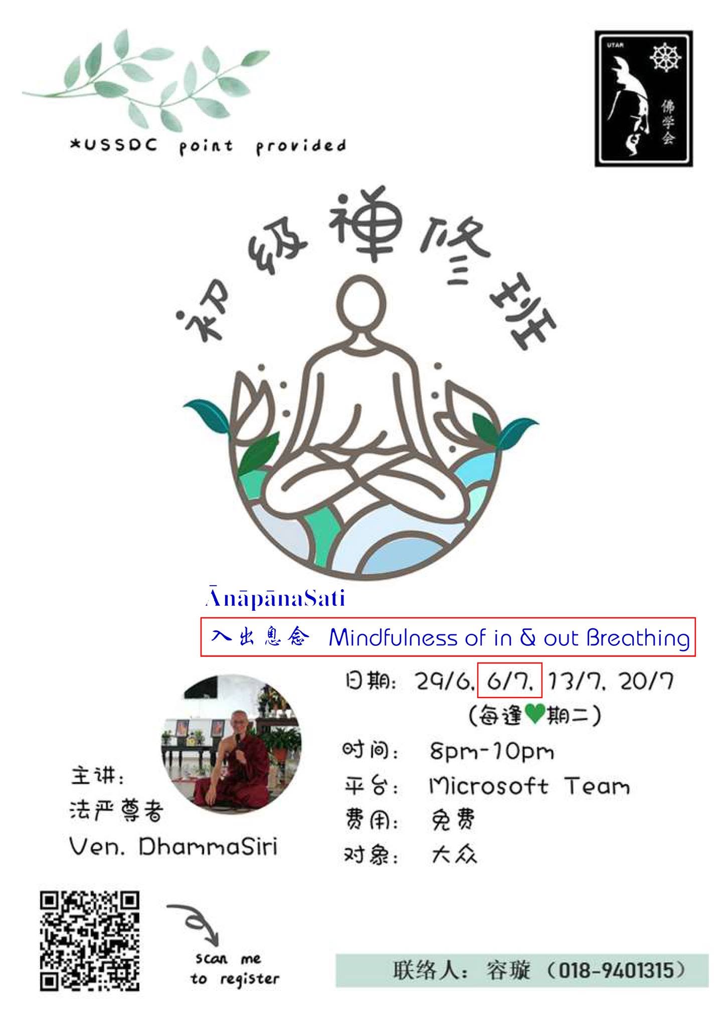 2022 UTAR Sg. Long Buddhist Society Learning Dhamma - Image 3