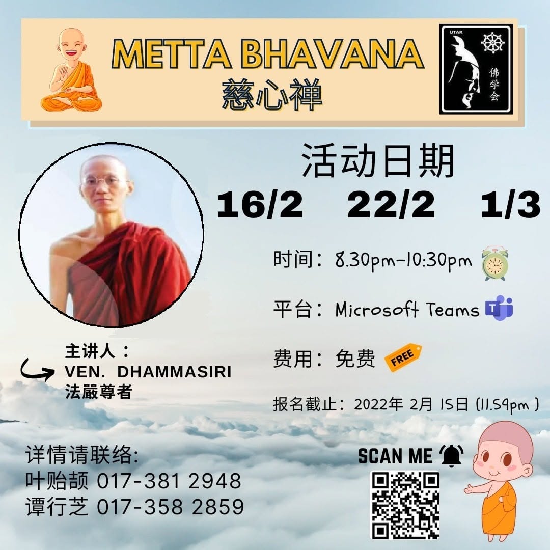 2022 UTAR Sg. Long Buddhist Society Learning Dhamma - Image 6