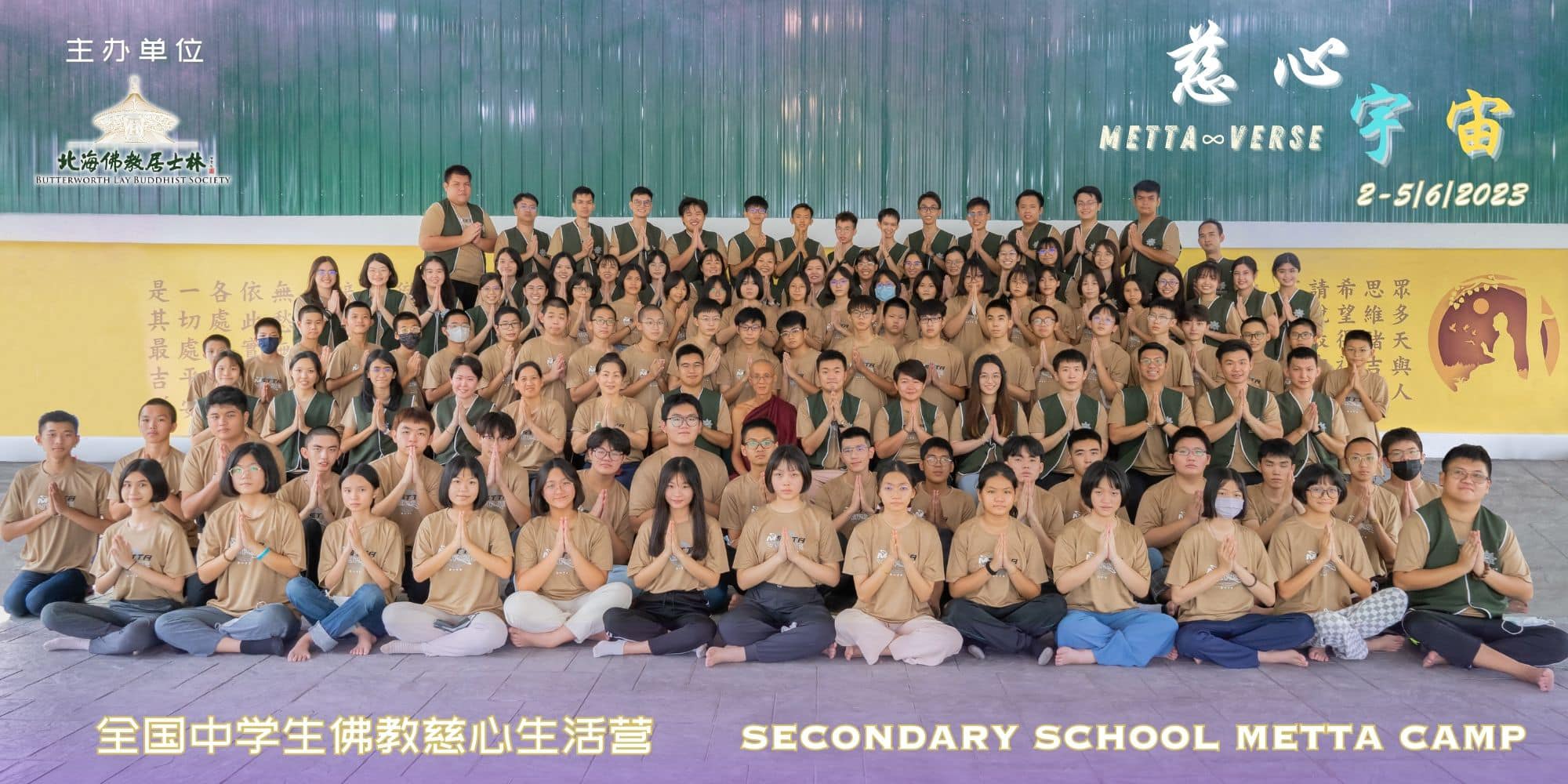 2023 Butterworth Lay Buddhist Society Mettā Camp - Image 2