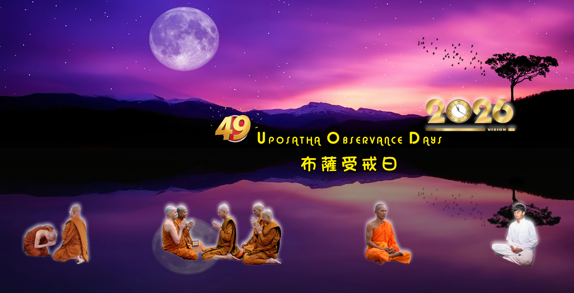 Year 2026 Forty Nine Laity Uposatha Observance Day Calendars