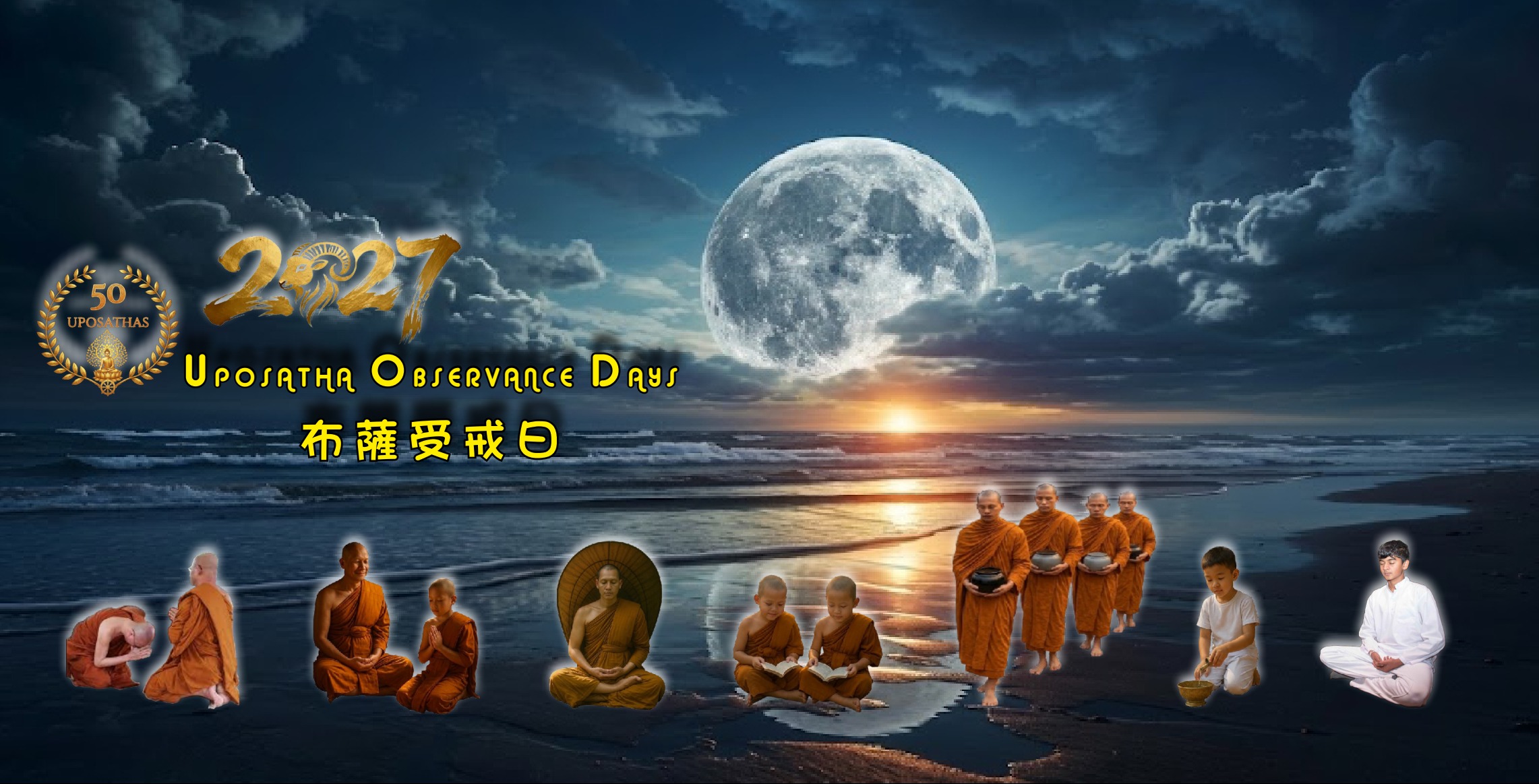 2027 Fifty Uposatha Observance Day
