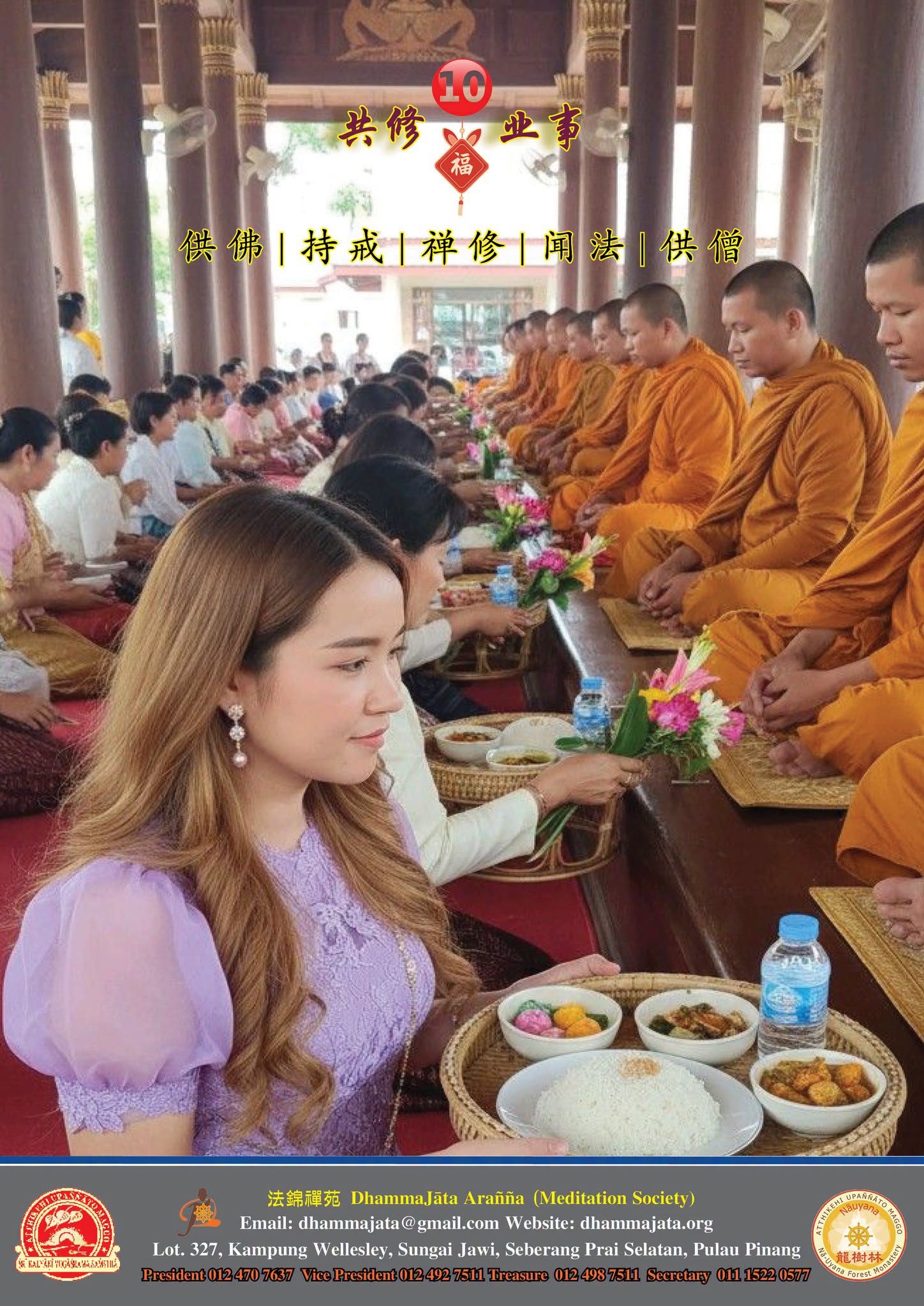 DhammaJāta Arañña Ten Meritorious Deeds Retreat
