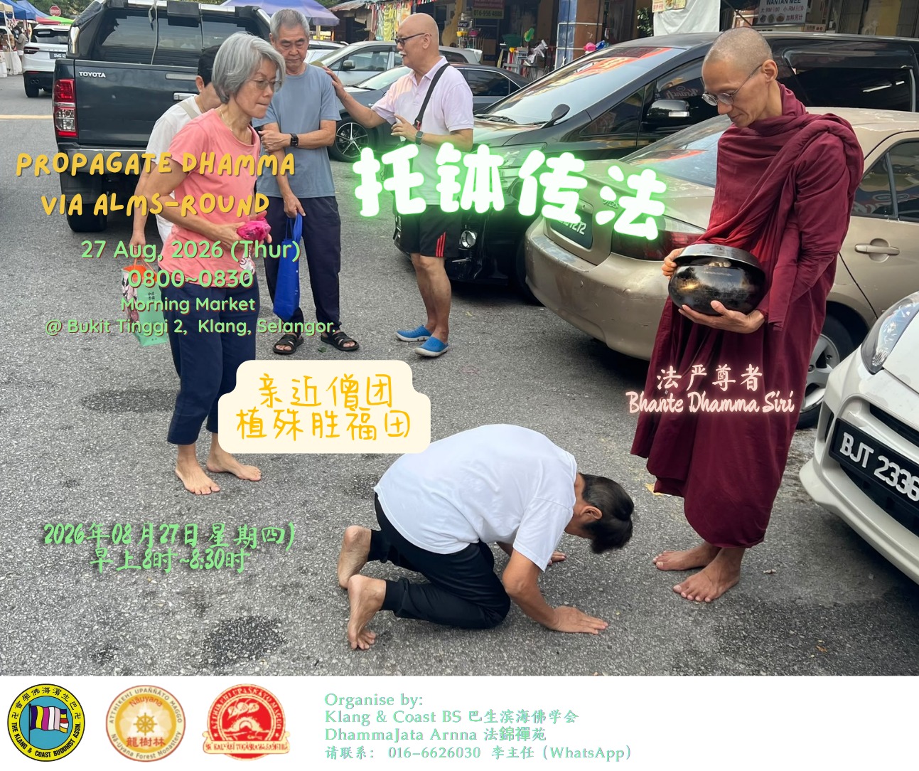 Piṇḍacāra @ Klang Bkt Tinggi 2 Pasar Pagi