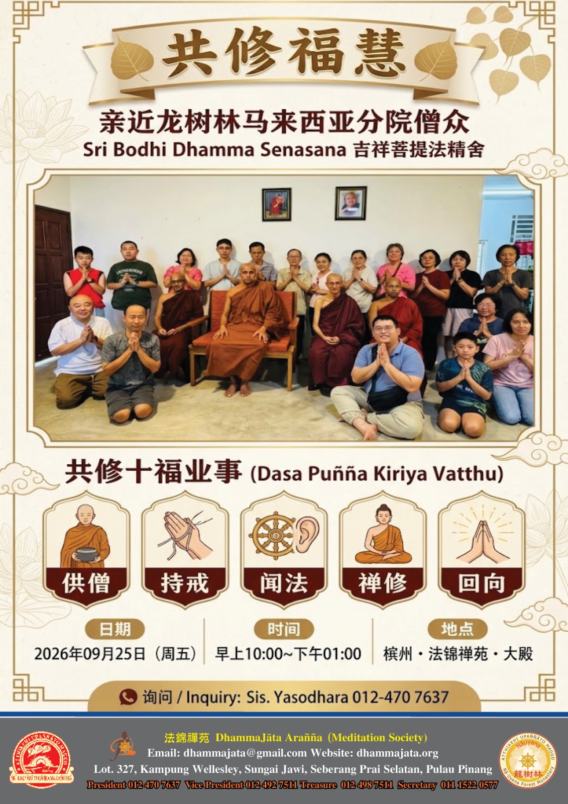 Drawing Closer to the Saṅgha of Sri Bodhi Dhamma Senasana – The Ten Meritorious Deeds