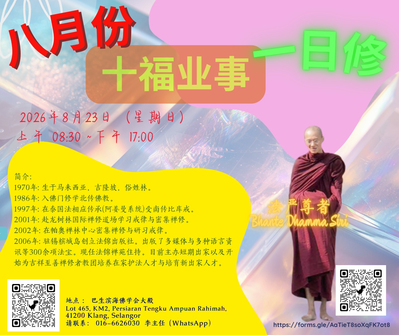 Klang Coast Buddhist Society 1 Day Retreat