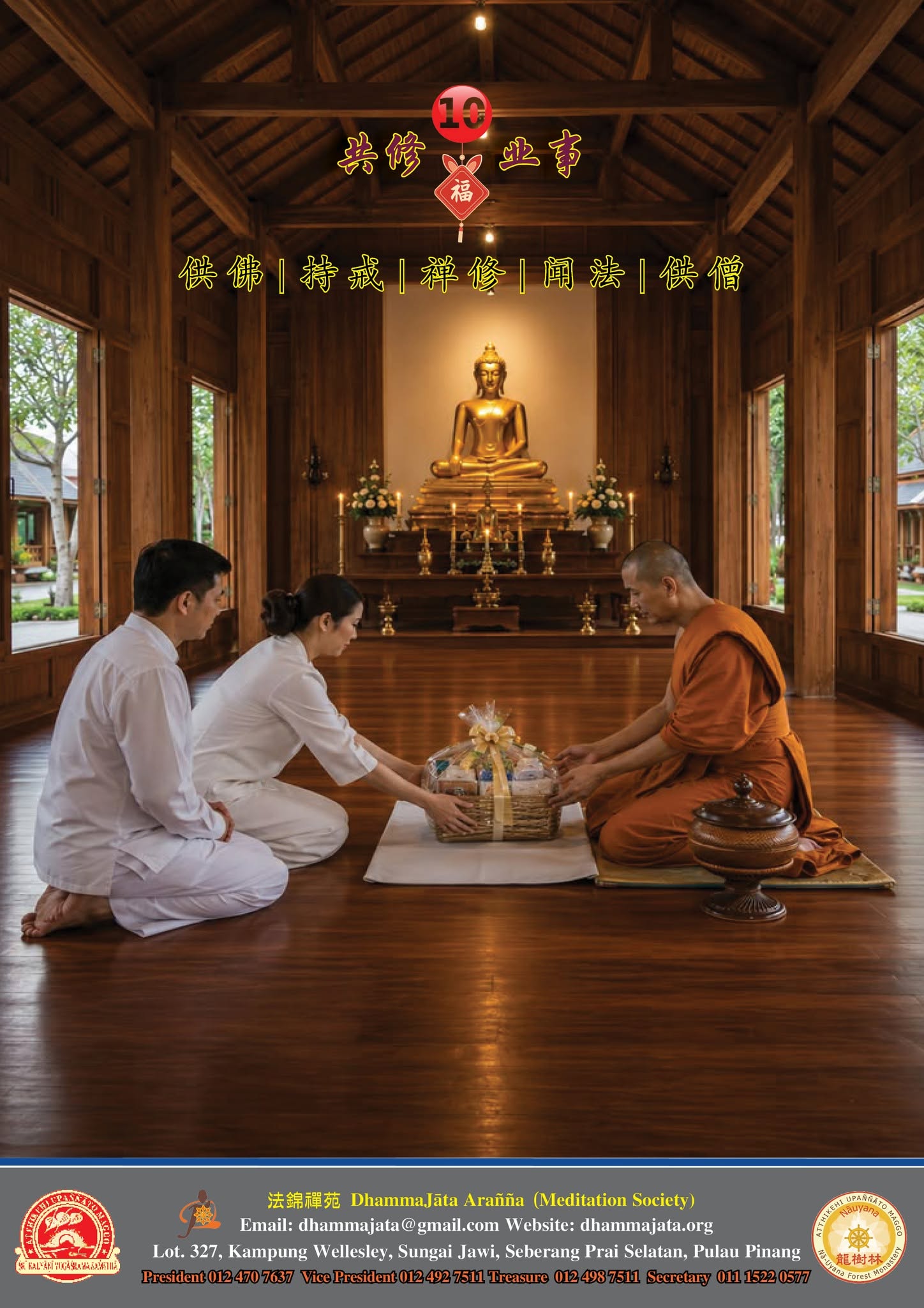 DhammaJāta Arañña (Meditaion Society) Dasa Kiriya Vatthu Practice