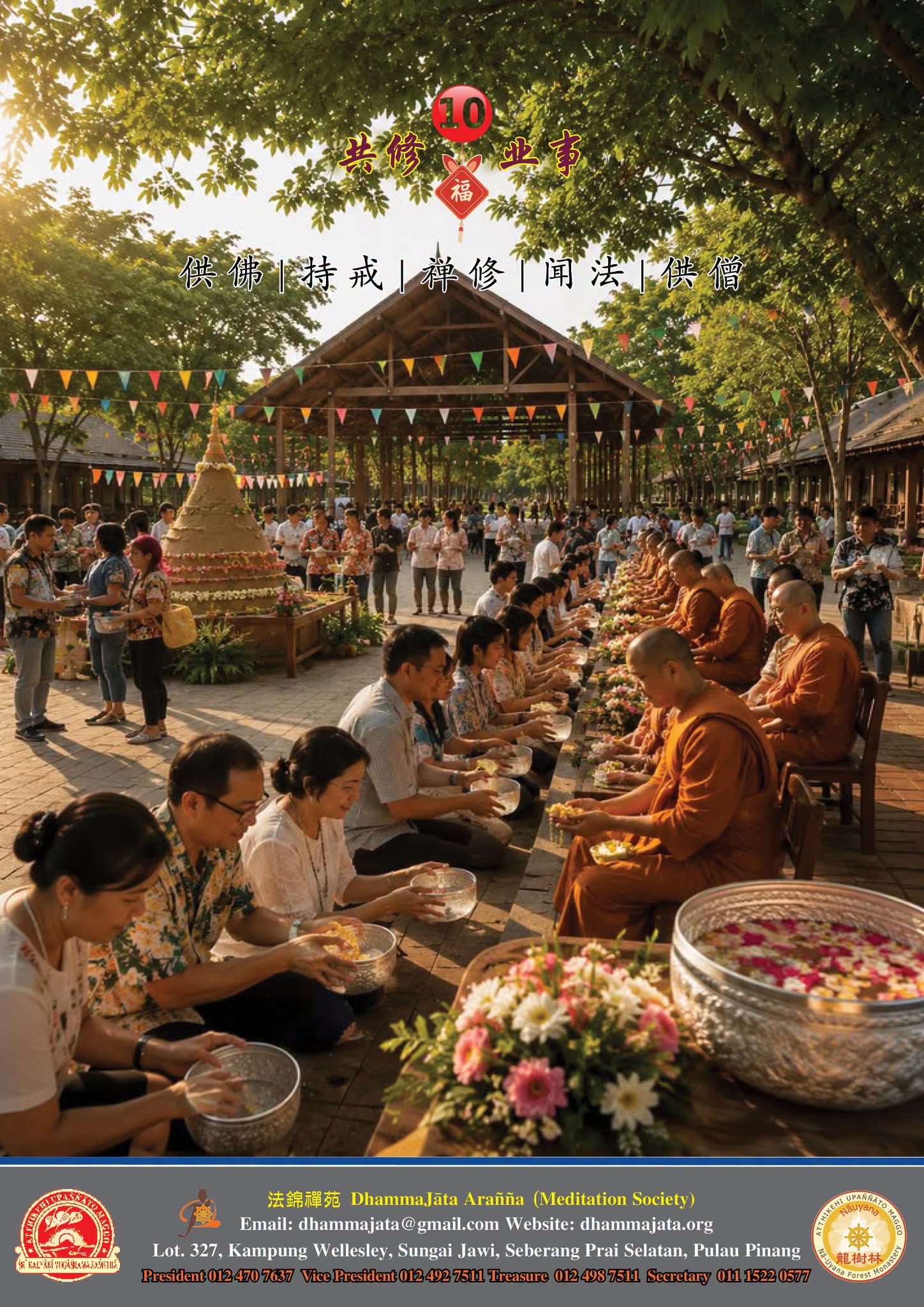 DhammaJāta Arañña (Meditaion Society) Ten Meritorious Deeds