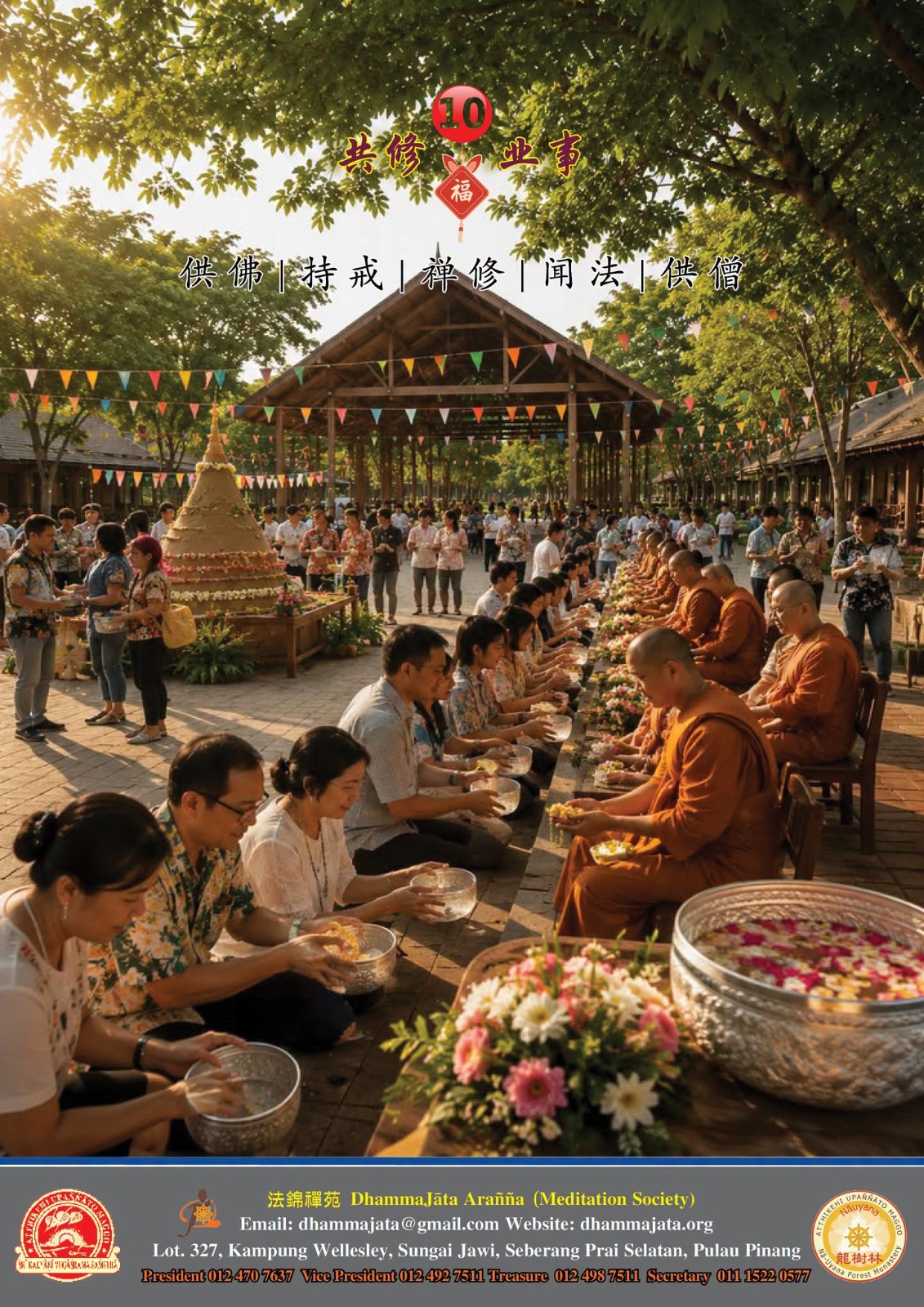 DhammaJāta Arañña Dāna, Sīla & Bhāvanā