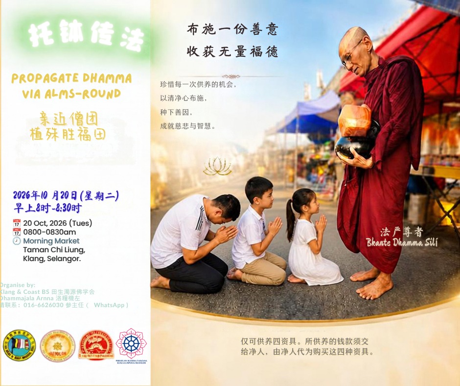 Klang Tmn Chi Liung Pasar Pagi - Piṇḍacāra 1