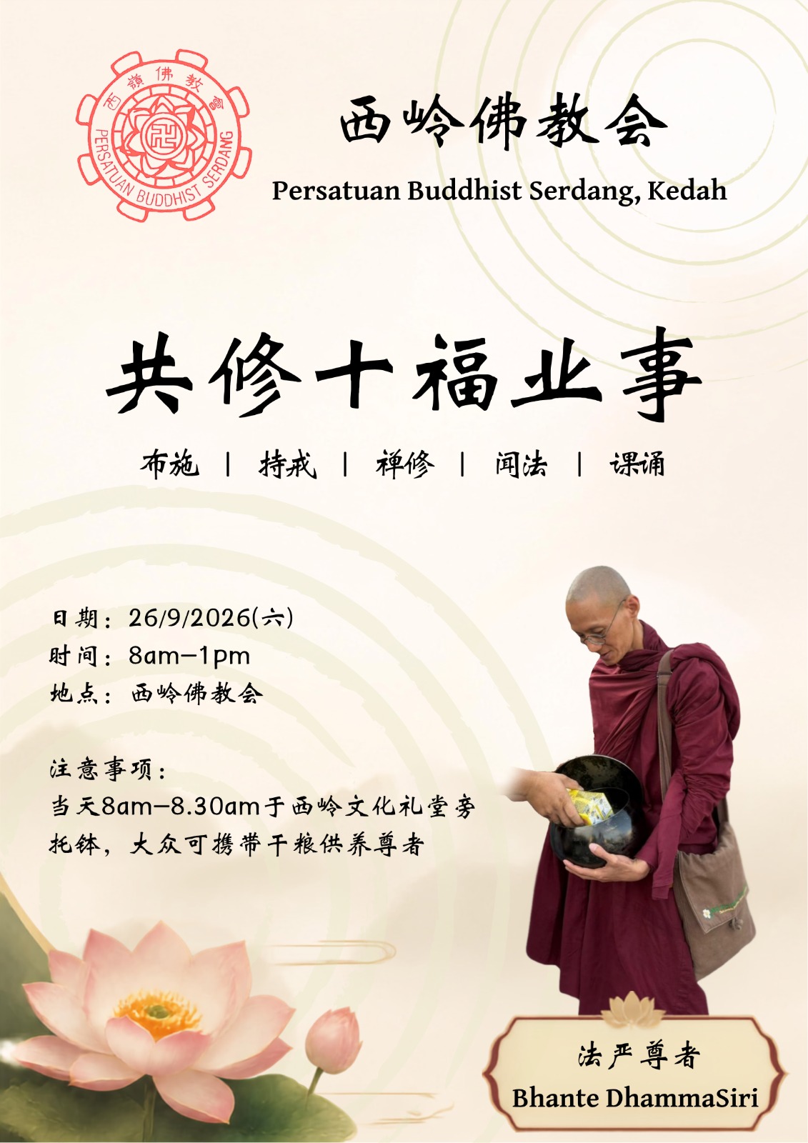 Persatuan Buddhist Serdang Kedah Ten Meritorious Deeds