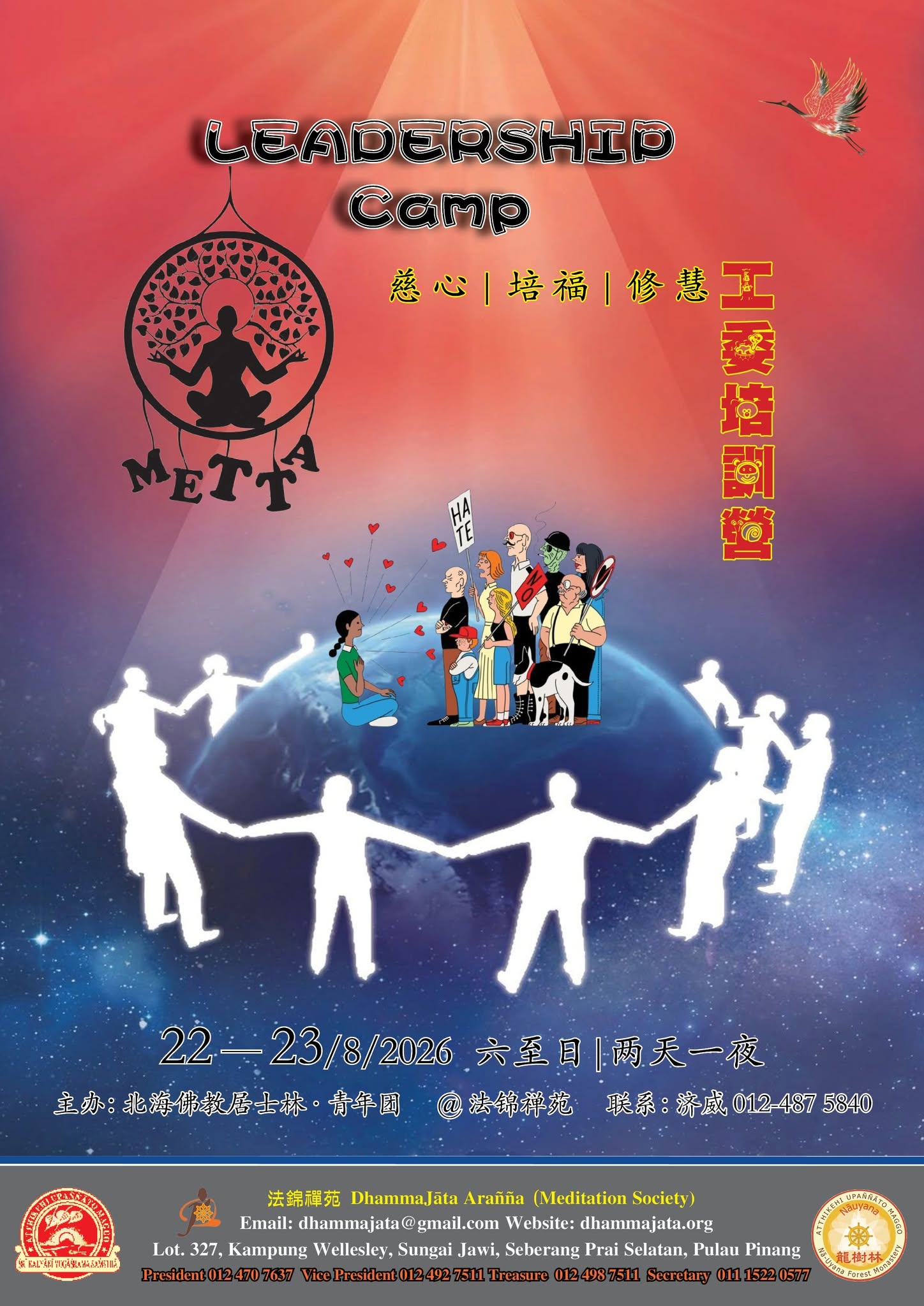 Butterworth Lay Buddhist Society Youth Dhamma Leadership Camp Day 1