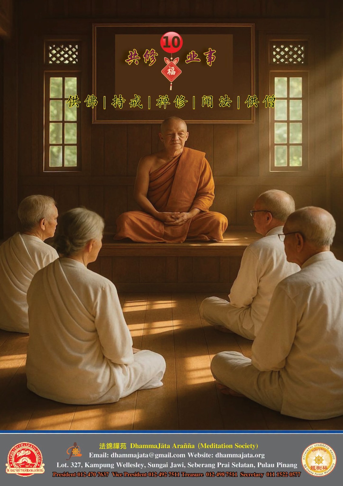 DhammaJāta Arañña (Meditaion Society) Dāna, Sīla &amp; Bhāvanā Retreat 1