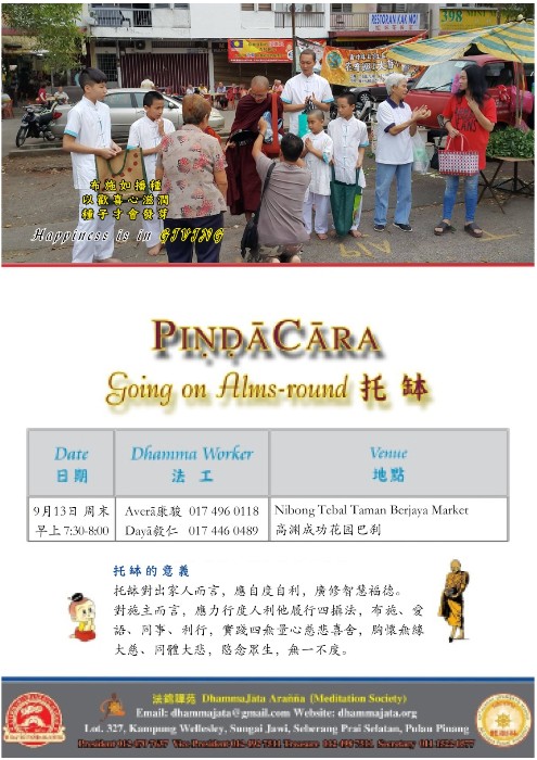 Nibong Tebal Tmn Berjaya Pasar Pagi (Piṇḍacāra)