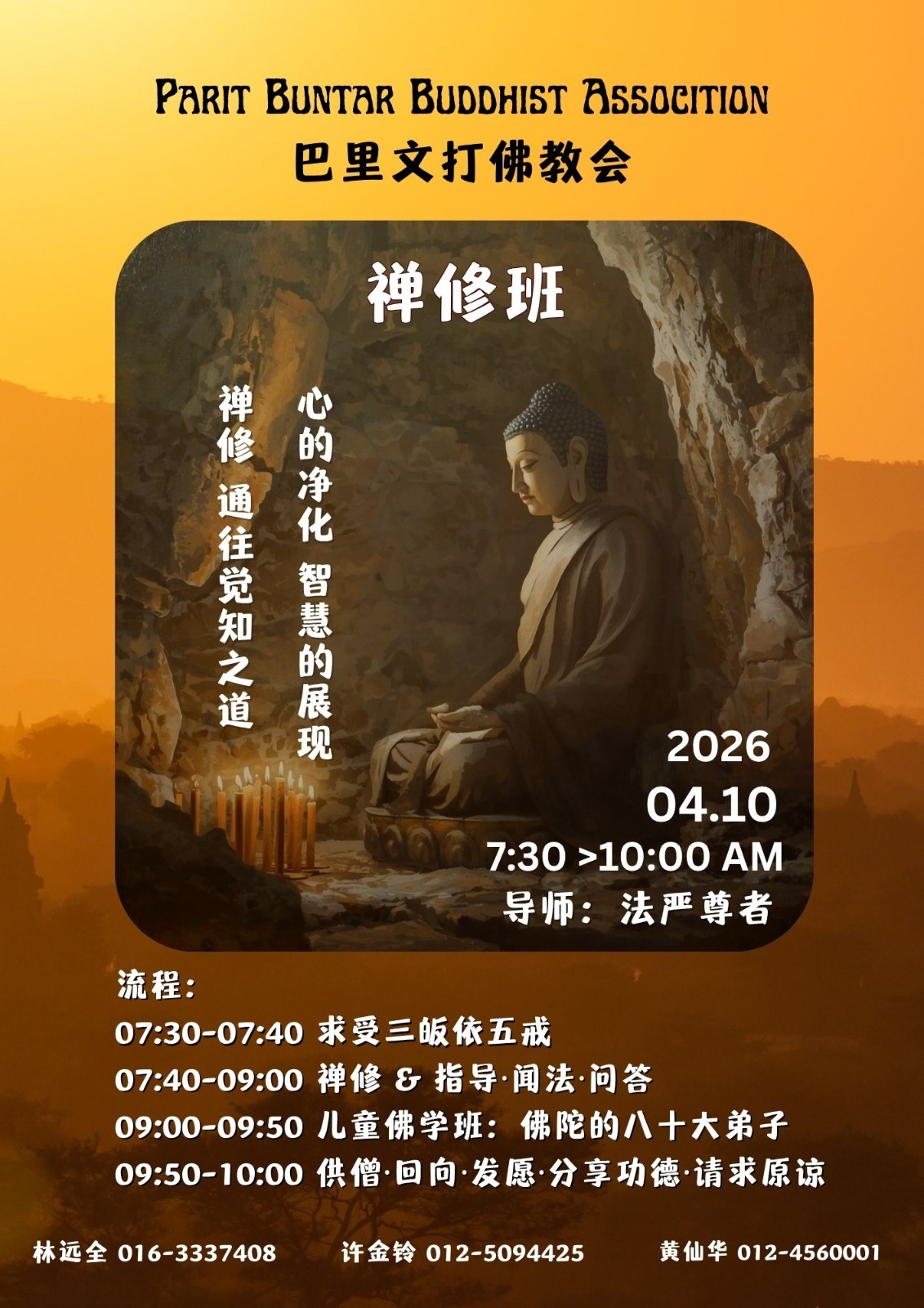 Parit Buntar Buddhist Association - Meditation Retreat