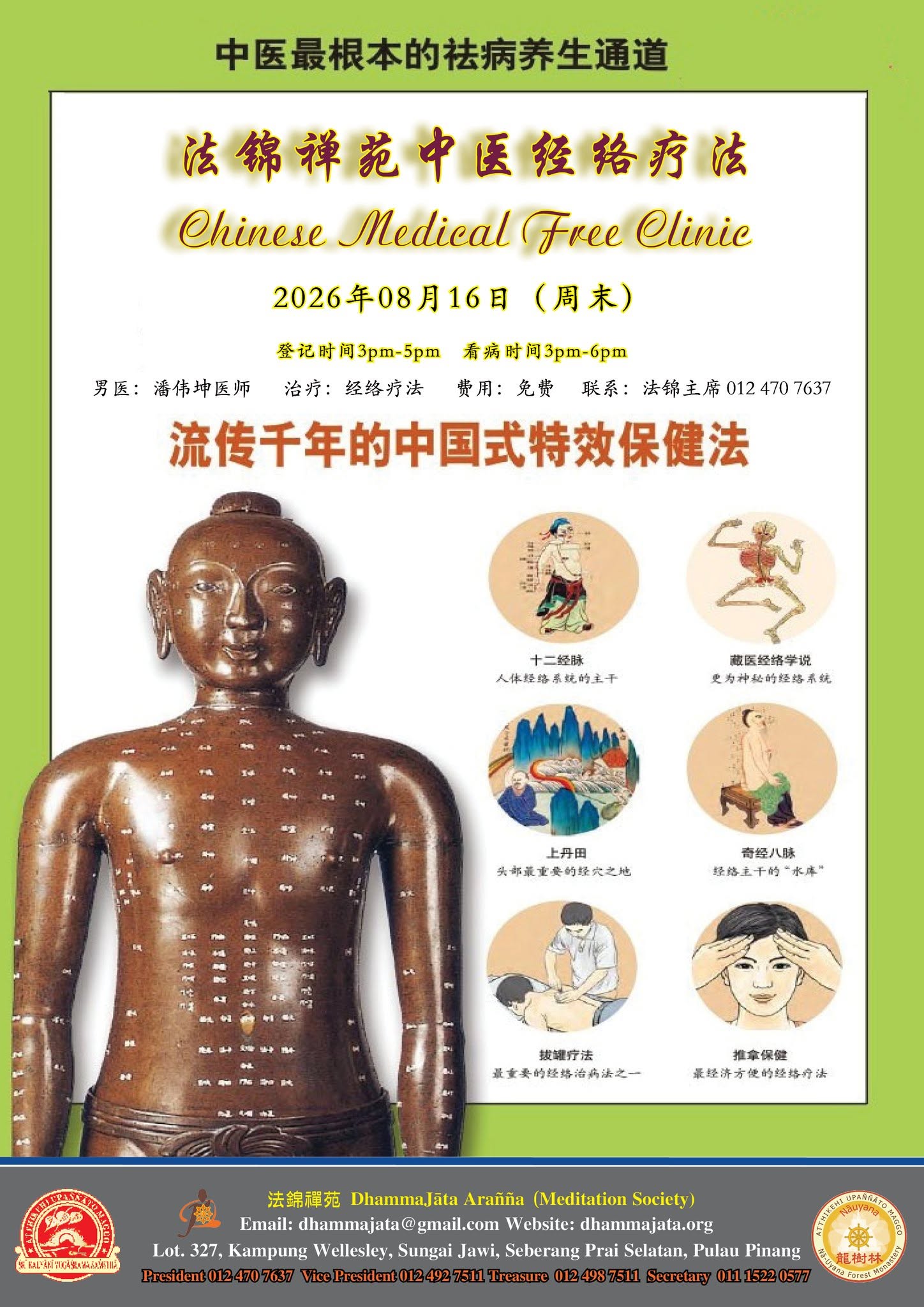 Dr. Vepulla Phua Free Tradition Chinese Medical Service