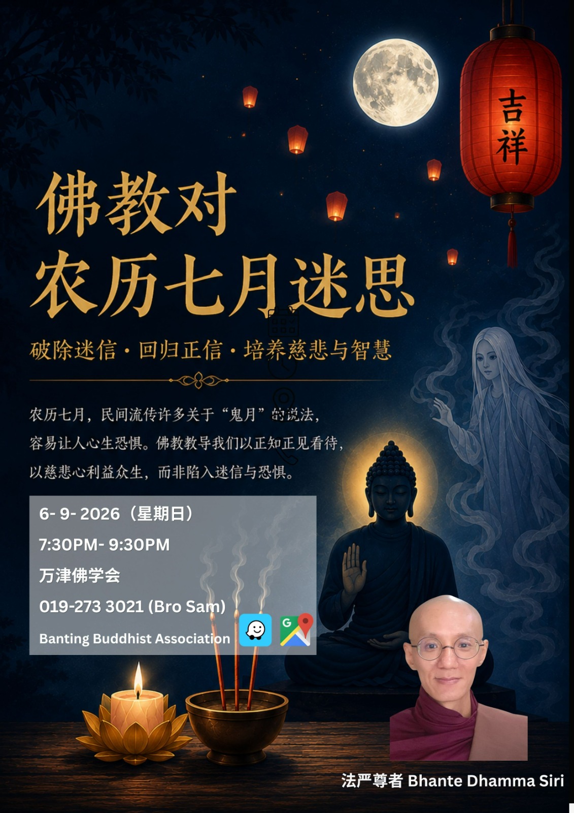 Banting Buddhist Association Ten Meritorious Deeds Retreat