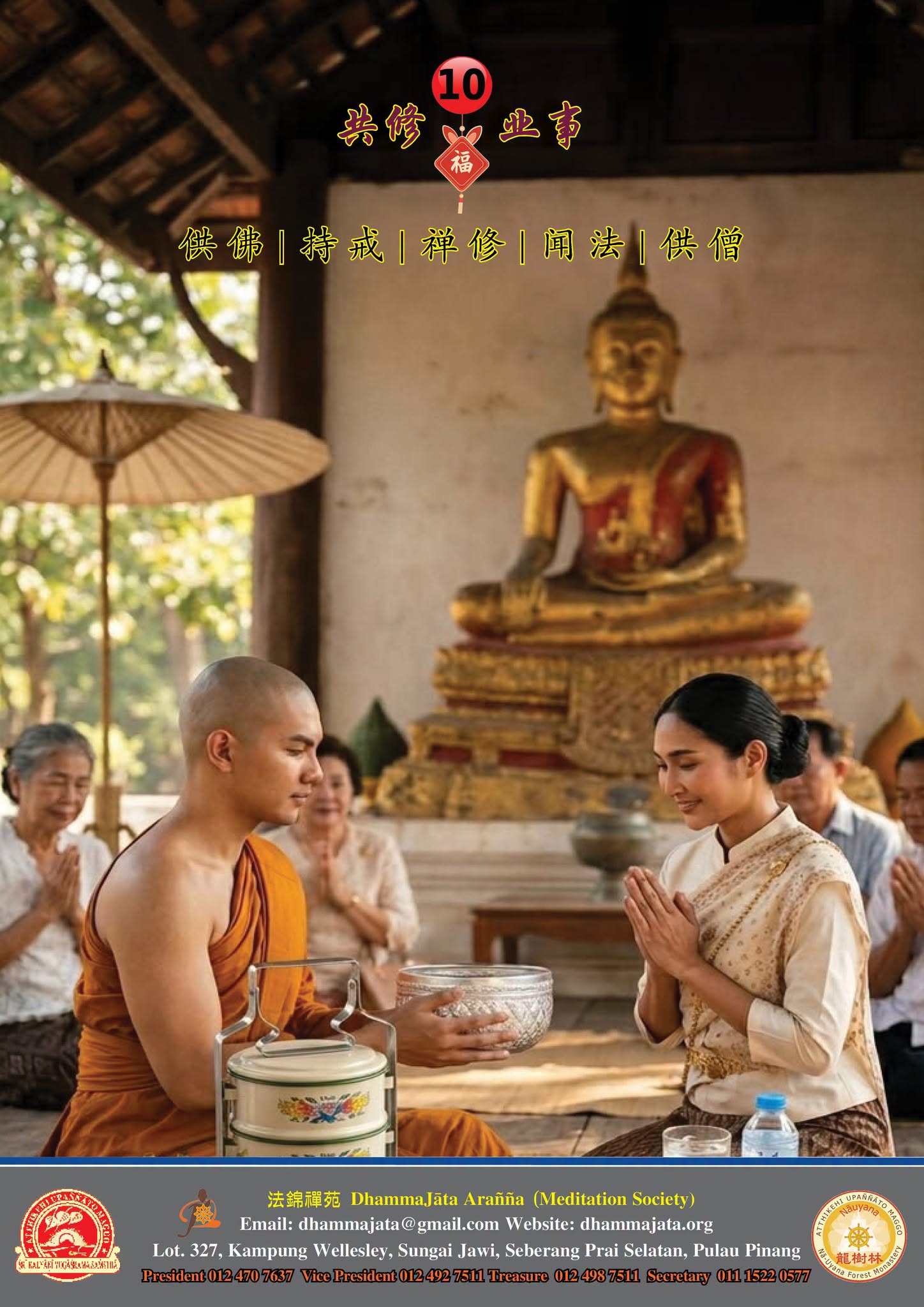 DhammaJāta Arañña (Meditaion Society) Dasa Kiriya Vatthu Retreat