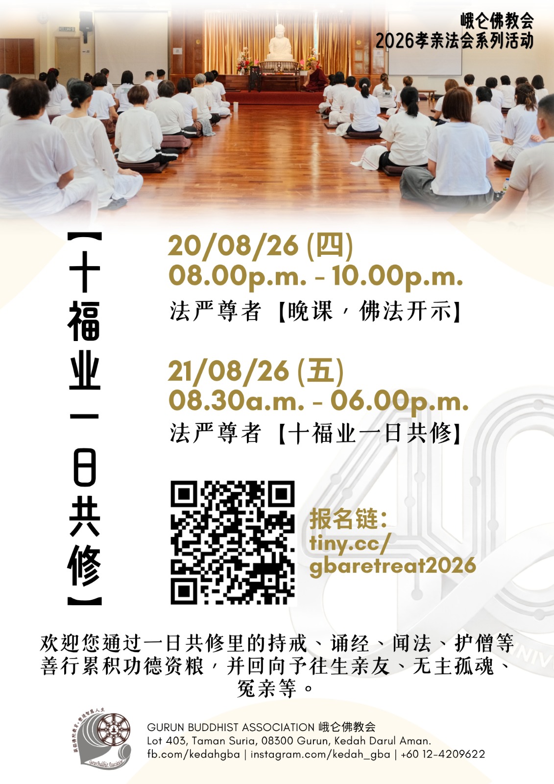 Gurun Buddhist Society Ten Meritorious Deeds Retreat