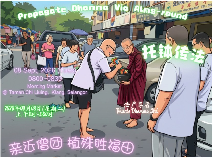 Klang Tmn Chi Liung Pasar Pagi - Piṇḍacāra