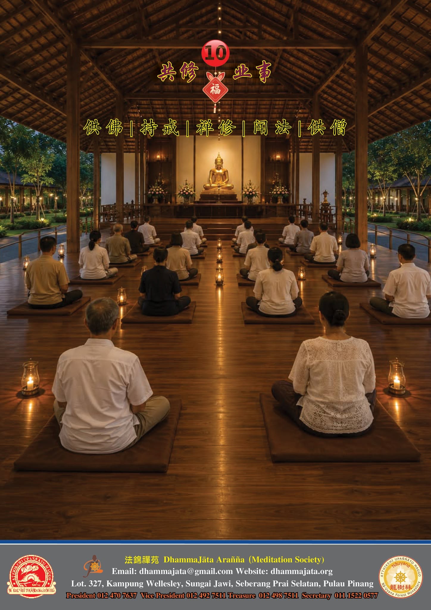 DhammaJāta Arañña (Meditaion Society) Ten Meritorious Deeds Practice