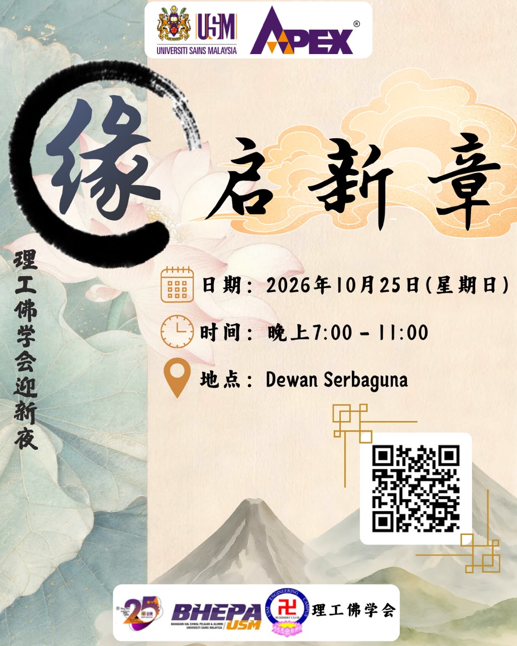 USM Buddhist Society Welcoming Night – A New Chapter Begins