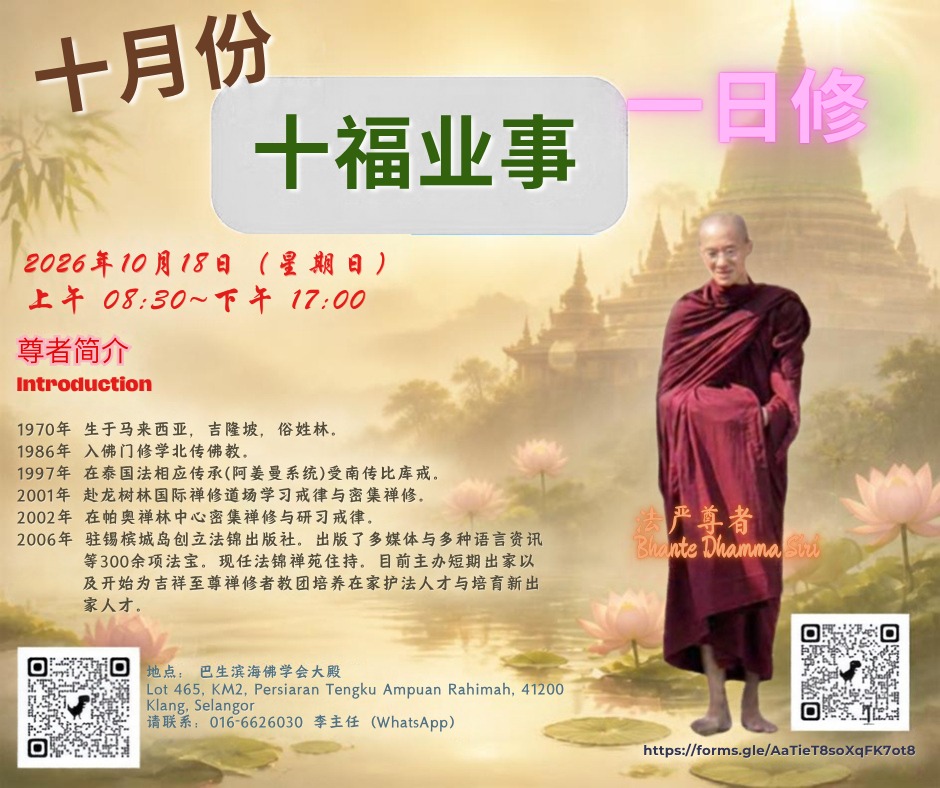 Klang Coast Buddhist Society One Day Retreat 1