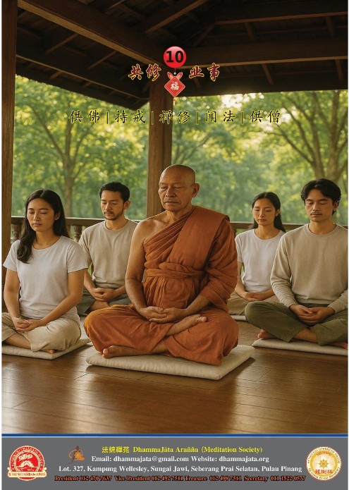 DhammaJāta Arañña (Meditaion Society) 10 Meritorious Deeds Retreat