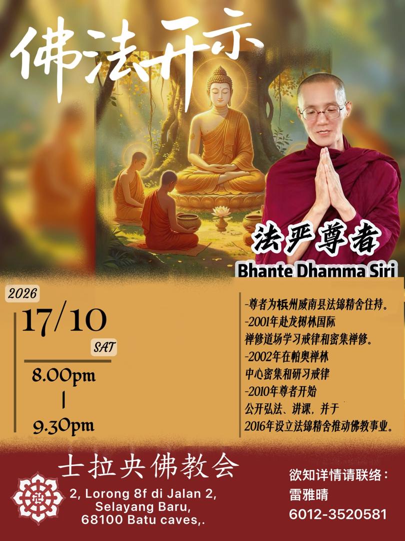 Selayang Buddhist Association - Ten Meritorious Deeds Retreat
