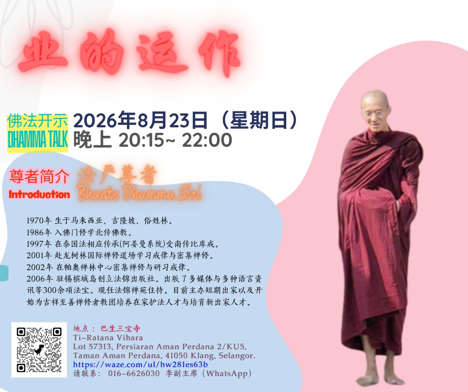 Klang Tiratana Vihara Ten Meritorious Deeds Retreat