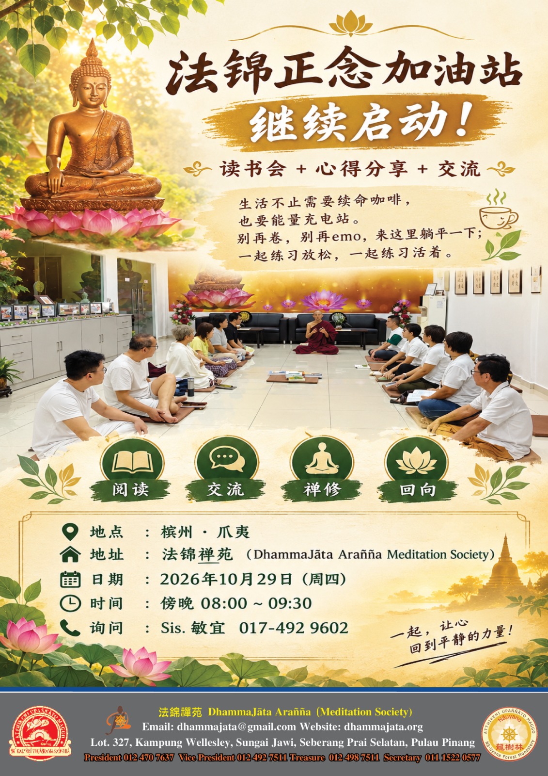 Recharge Your Inner Peace at DhammaJāta
