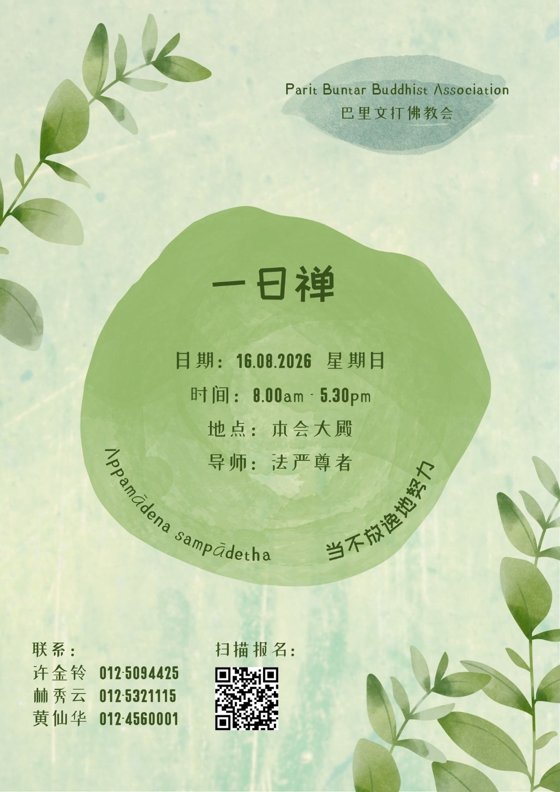 Parit Buntar Buddhist Society One Day Retreat