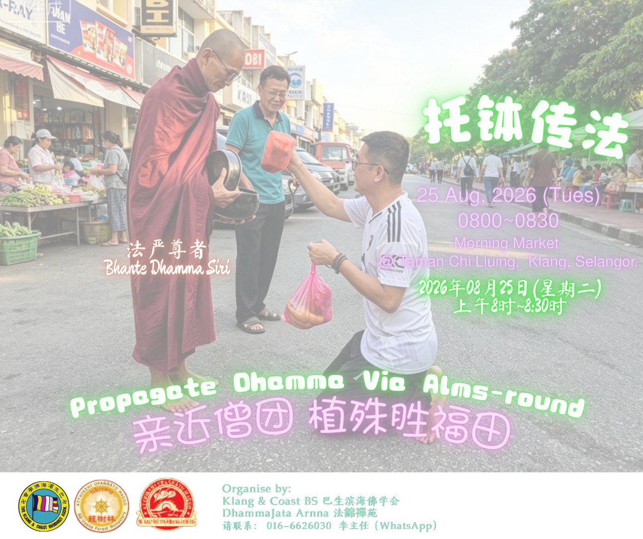 Piṇḍacāra @ Klang Tmn Chi Liung Pasar Pagi