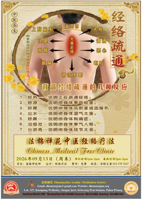 Dr. Vepulla Phua Free Tradition Chinese Medical Service 1