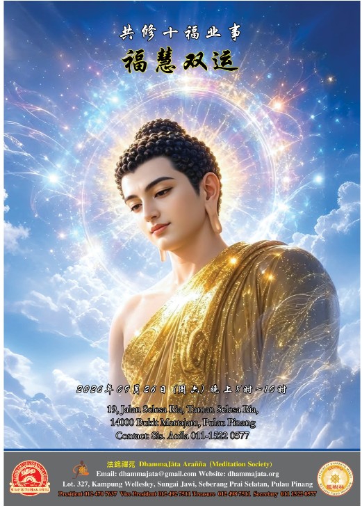 Saturday Night Sis Anila Residence Ten Meritorious Deeds Retreat