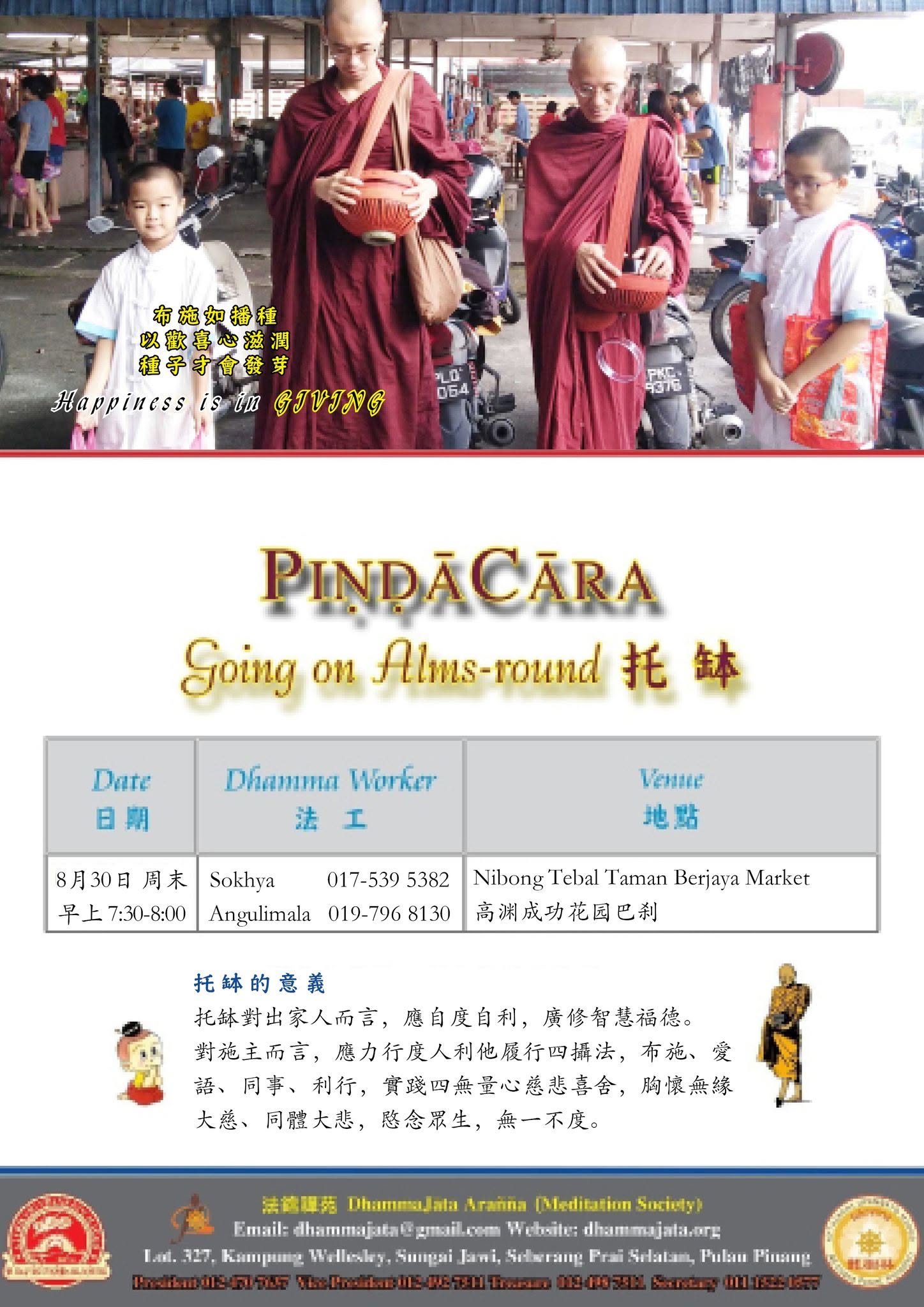 Piṇḍacāra @ Nibong Tebal Tmn Berjaya Pasar Pagi