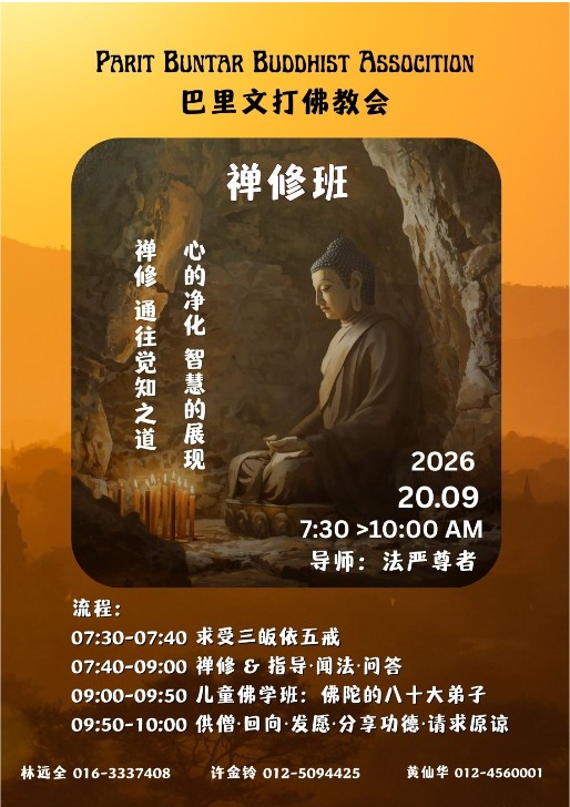 Parit Buntar Buddhist Society Sunday Retreat