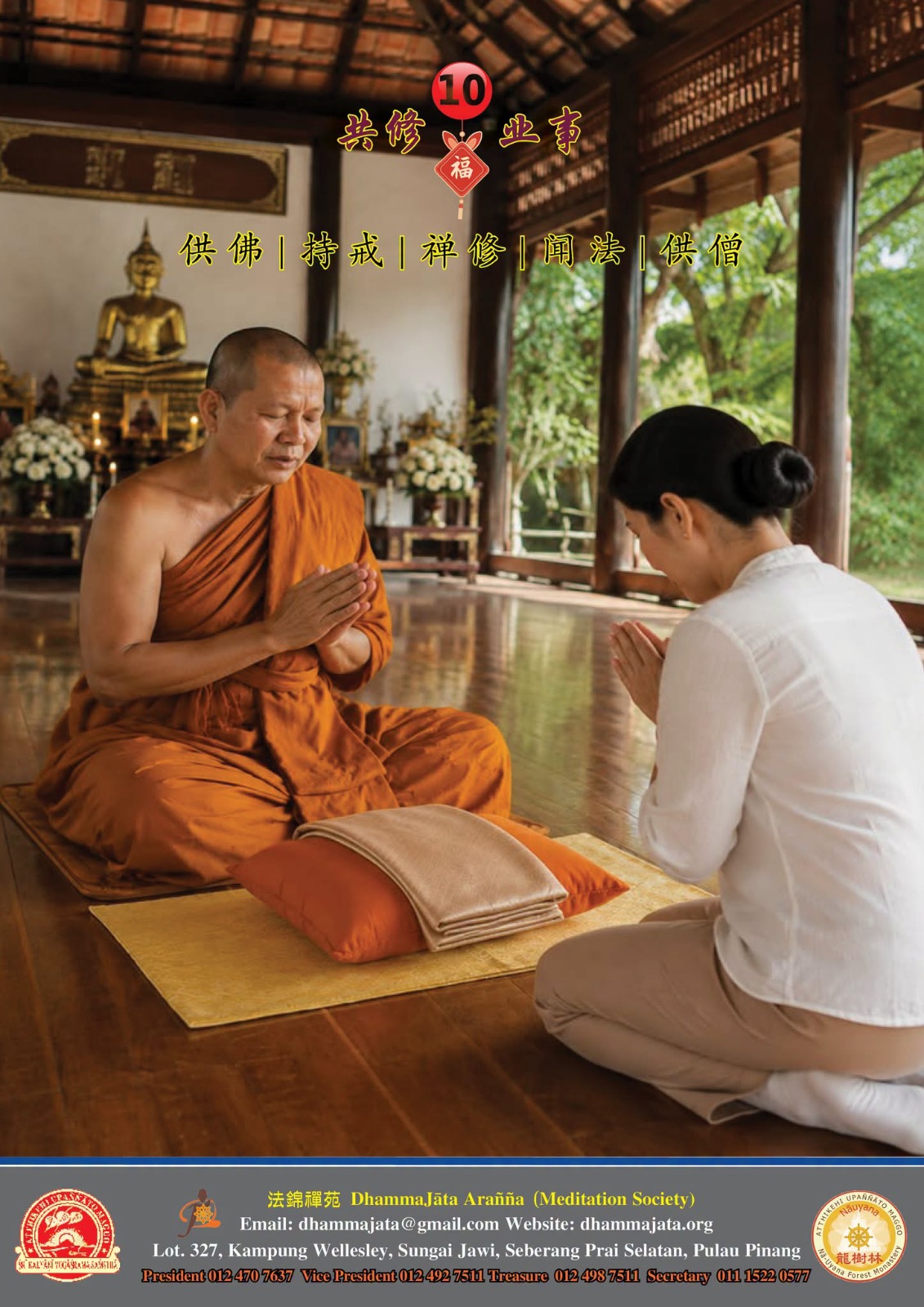 DhammaJāta Arañña 10 Meritorious Deeds Retreat