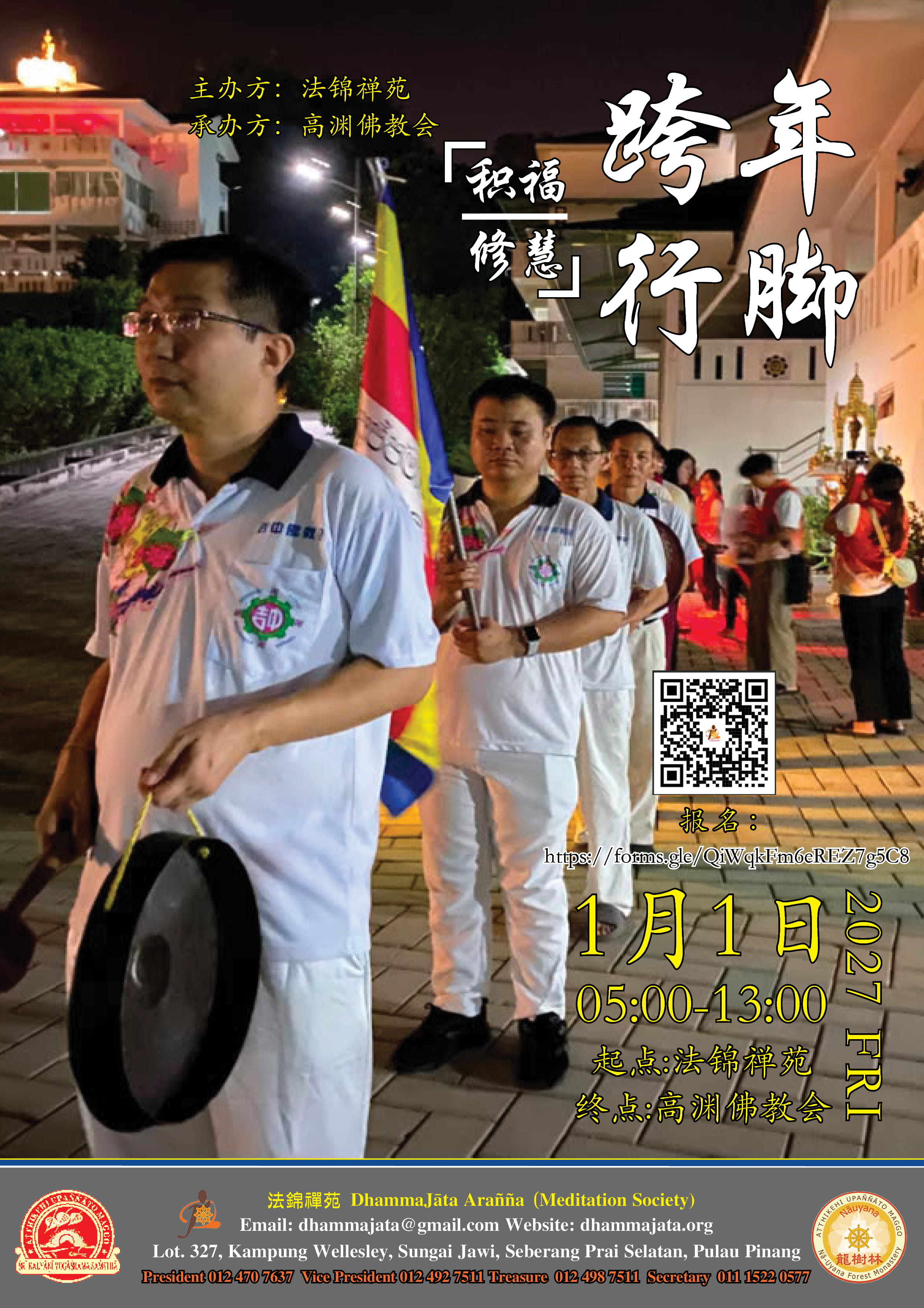 2027 Tudong Walk &amp; Ten Meritorious Deeds Practice Retreat