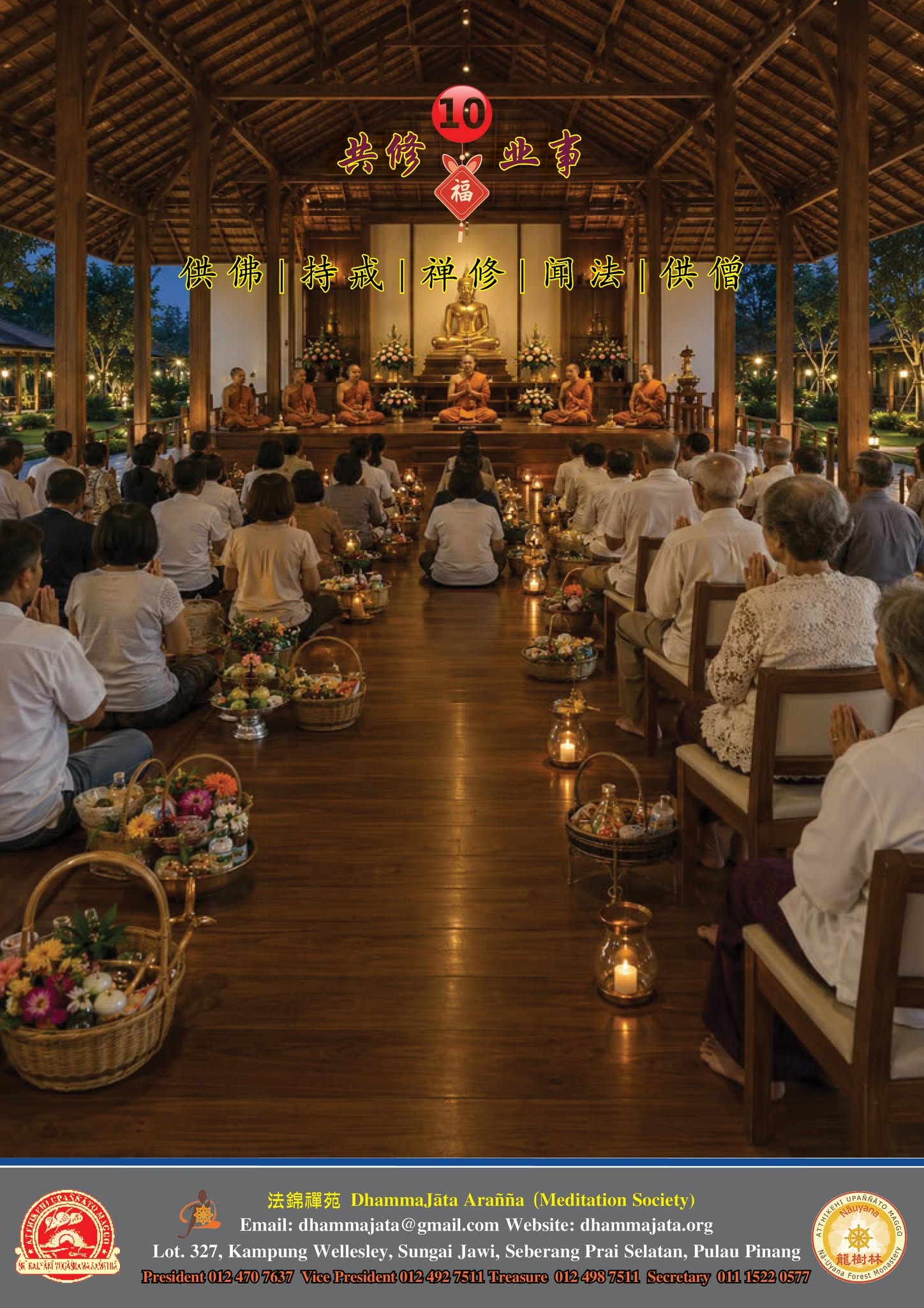 DhammaJāta Arañña (Meditaion Society) Dāna, Sīla & Bhāvanā Practice