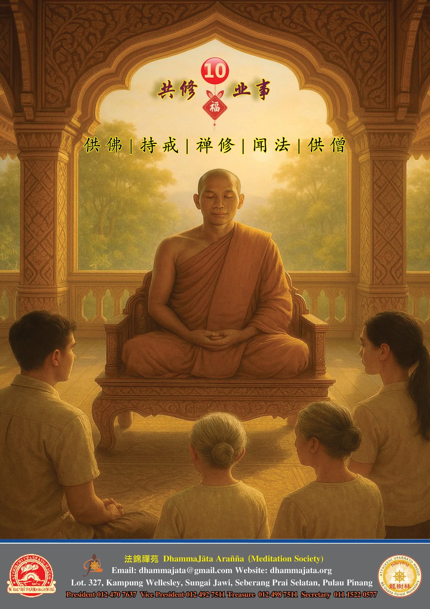 DhammaJāta Arañña (Meditaion Society) Dasa Kiriya Vatthu