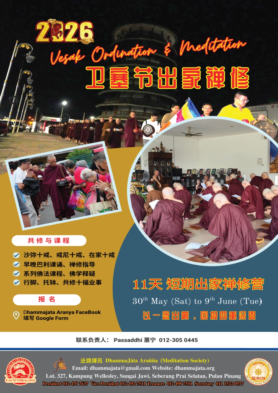 2026 Vesak Ordination & Meditation Retreat