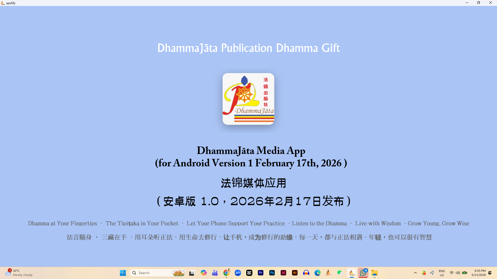 DhammaJāta Media App (Android Version 1 February 17th, 2026 )