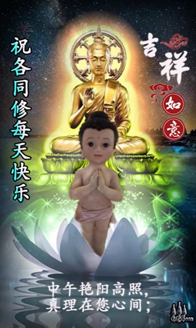 <p>The Verses of the Buddha's Victory Blessings</p>