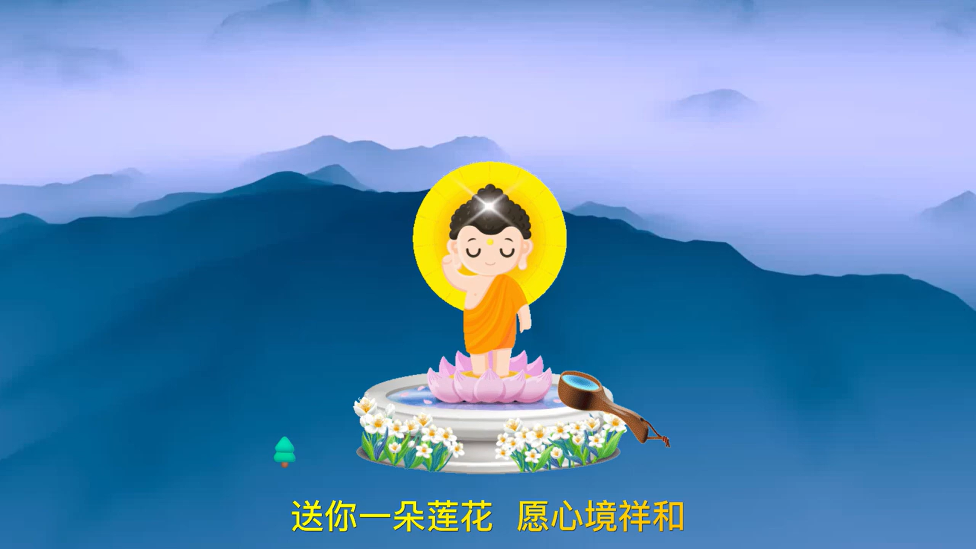 <p>The Thirty Perfections of the Buddha</p>